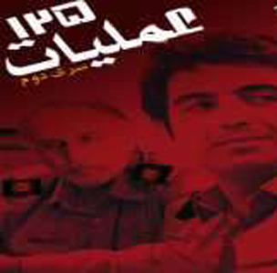 سریال 125 سری دوم