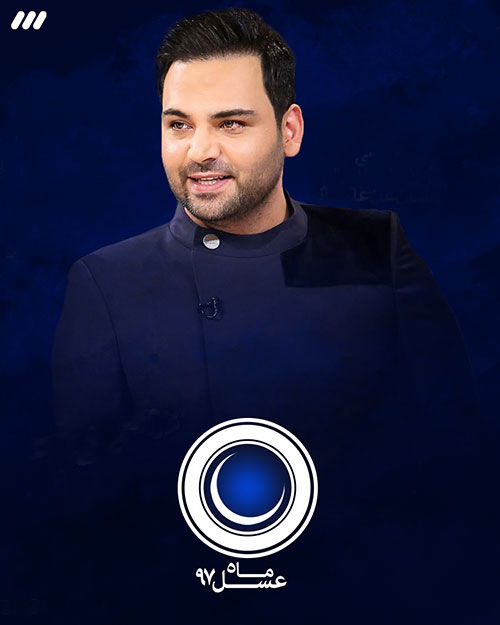 برنامه ماه عسل 97