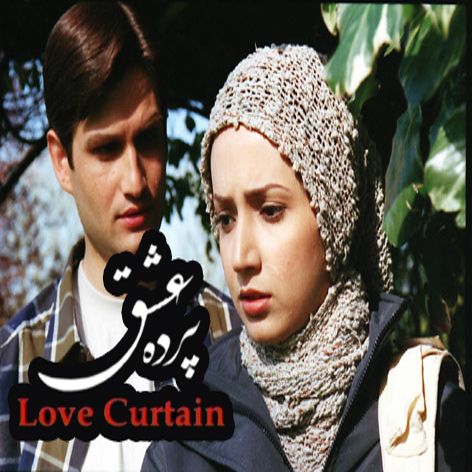 سریال پرده عشق
