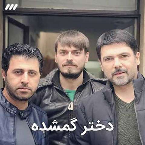 سریال دختر گمشده