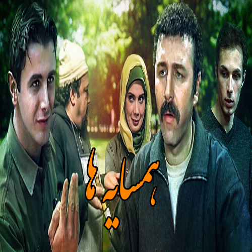سریال همسایه ها آی فیلم