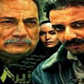 سریال ایرانی زیر هشت