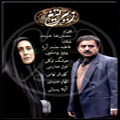 سریال ایرانی زیر تیغ