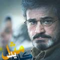 سریال ایرانی مثل یک کابوس