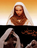 سریال ایرانی مریم مقدس