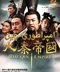 سریال امپراطوری چین